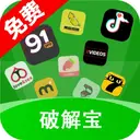 破解宝